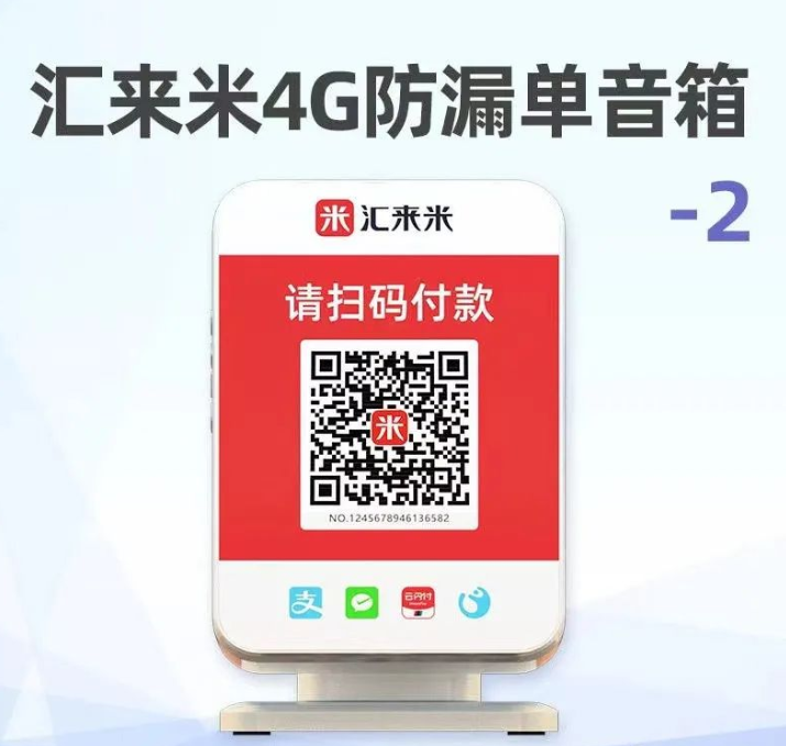 拉卡拉官网-富友-拉卡拉-汇来米